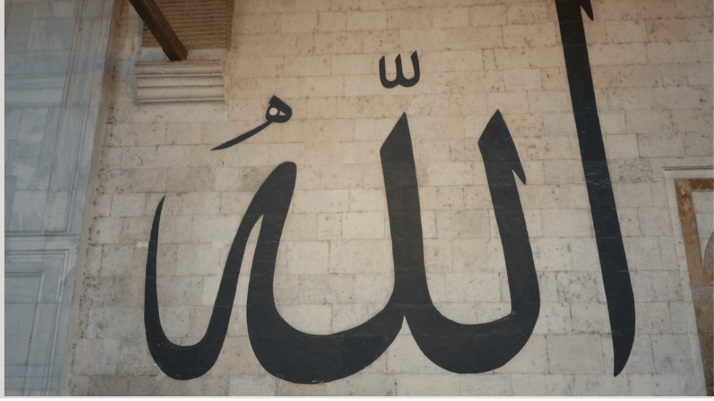 Allah Caligraphy